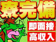 日本マニュファクチャリングサービス株式会社_28/nari110304-Iのアルバイト写真(メイン)