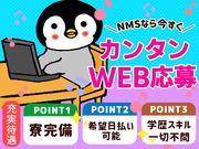 日本マニュファクチャリングサービス株式会社_28/nari110304-Iのアルバイト写真3