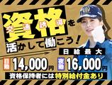 サンエス警備保障株式会社 厚木支社【資格者/日勤夜勤】(9)のアルバイト写真
