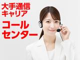 株式会社サンビレッジ_コール_北区_福島_案件案件164/E164のアルバイト写真