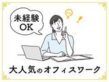 株式会社JobTREE-SRJ-越谷レイクタウンのアルバイト写真