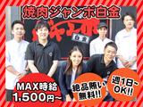 焼肉ジャンボ白金_3のアルバイト写真