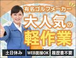 UTコネクト株式会社 西日本AU《JAZM1C》のアルバイト写真
