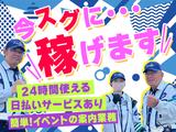 株式会社ダイワ・セキュリティー・システム 東京支社_07★のアルバイト写真