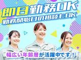 アデコ株式会社関東第二支社/A00740079-大磯のアルバイト写真