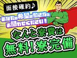 株式会社ワールドインテック_香川1_20/0059124_44746-00のアルバイト写真