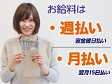 美容・コスメ案内スタッフ_豊田(株式会社サンビレッジ)【年内勤務開始可能!】/I101のアルバイト写真