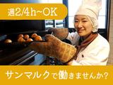 サンマルク京都伏見店 キッチン03のアルバイト写真