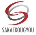 株式会社栄工業のアルバイト写真