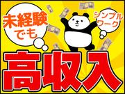 日本マニュファクチャリングサービス株式会社09/sen210415のアルバイト写真(メイン)