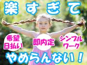 日本マニュファクチャリングサービス株式会社09/sen210415のアルバイト写真2