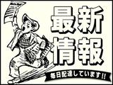 株式会社朝日新聞立川総合販売/南平_夕刊_高幡不動のアルバイト写真