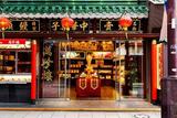 株式会社萬珍樓(売店スタッフ)のアルバイト写真