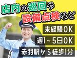 ヨーク警備 イトーヨーカドー赤羽店のアルバイト写真