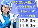 サンエス警備保障株式会社 川越支社(15)【日勤夜勤】のアルバイト写真