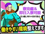 ディーピーティー株式会社-3/b04apj_01aのアルバイト写真