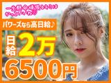 株式会社パワーズ 横浜営業所【川崎エリア】【061】のアルバイト写真