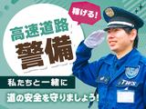 東洋ワークセキュリティ株式会社 盛岡営業所 高速道路警備 田山エリア「301」のアルバイト写真