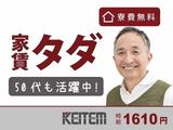 日本ケイテム(お仕事No.6082)のアルバイト写真