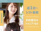 hair create flow01のアルバイト写真