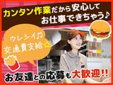バーガーキング 16号川越店 霞ヶ関エリアのアルバイト写真