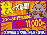 株式会社林間土木 相模営業所(相武台前駅 徒歩5分)2309-05のアルバイト写真