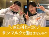 サンマルク京都伏見店 ホール03のアルバイト写真