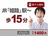 日本ケイテム(お仕事No.2256)のアルバイト写真