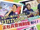 ダイエー 原町店(012)のアルバイト写真