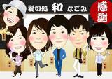 髪切処 和(美容師)のアルバイト写真