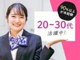 株式会社アイヴィジット 東北支店 横手/L110592108017のアルバイト写真