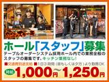 やっぱりステーキ 広島本通店のアルバイト写真