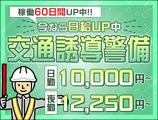 日本パトロール株式会社 沼津営業所(21)のアルバイト写真