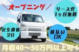 株式会社LIFEBOARD1(125)のアルバイト写真