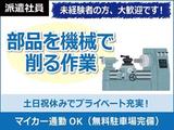 日本ケイテム(お仕事No.5623)のアルバイト写真