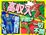 日本マニュファクチャリングサービス株式会社13/iba221212のアルバイト写真