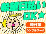 日本マニュファクチャリングサービス株式会社18/kyu230201のアルバイト写真