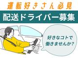 株式会社JobTREE-ドライバー-越谷レイクタウンのアルバイト写真