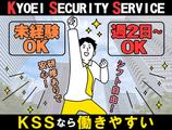 共栄セキュリティーサービス株式会社 仙南事務所(2)のアルバイト写真
