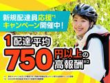 出前館(福岡) / 須恵のアルバイト写真