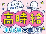株式会社Job TREE-MS-南船橋エリアのアルバイト写真