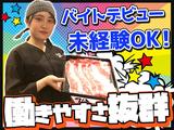 焼肉屋さかい焼津三ヶ名店のアルバイト写真