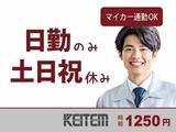 日本ケイテム(お仕事No.6336)のアルバイト写真