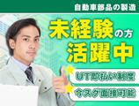 UTコネクト株式会社 西日本AU《JDQY3C》のアルバイト写真