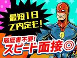 株式会社新昭和(w-nh-日20230921-2/003)のアルバイト写真