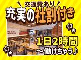 バーガーキング 北浦和駅前店 北浦和エリアのアルバイト写真