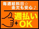 クリーナー案内スタッフ(株式会社サンビレッジ)【年内勤務開始可能!】/I151のアルバイト写真