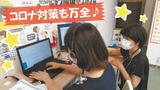 市民パソコン塾 一宮校のアルバイト写真