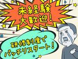 ガード・アクト株式会社 鶴舞エリア/2203のアルバイト写真