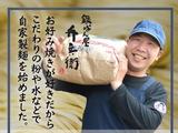 鉄ぱん屋 弁兵衛 製麺惣菜部のアルバイト写真